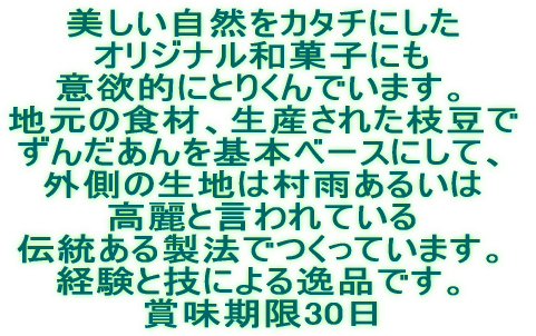 ���������R���J�^�`�ɂ��� �I���W�i���a�َq�ɂ� �ӗ~�I�ɂƂ肭��ł��܂��B �n���̐H�ށA���Y���ꂽ�}���� ���񂾂������{�x�[�X�ɂ��āA �O���̐��n�͑��J���邢�� ����ƌ����Ă��� �`�����鐻�@�ł����Ă��܂��B �o���ƋZ�ɂ���i�ł��B �ܖ�����30��